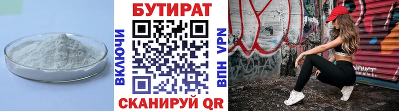 hydra маркетплейс  Чишмы  БУТИРАТ BDO 33% 