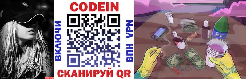Кодеиновый сироп Lean Purple Drank  Чишмы 