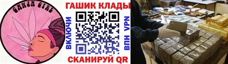 ГАШ ice o lator Чишмы