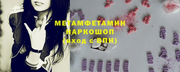 метамфетамин Беломорск