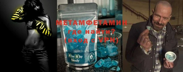 метамфетамин Беломорск