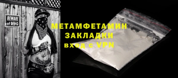 метамфетамин Беломорск