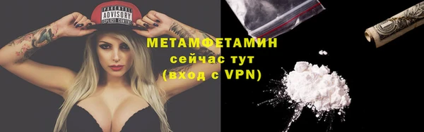 метамфетамин Беломорск