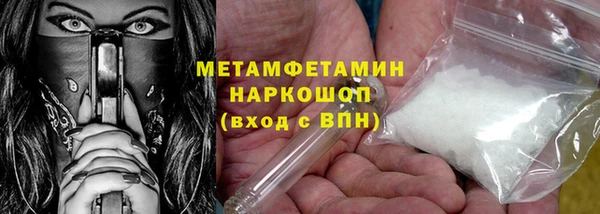 метамфетамин Беломорск
