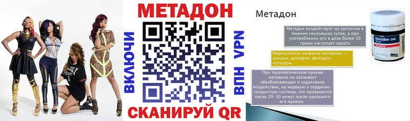 купить закладку  Чишмы  Метадон мёд 